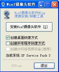 ECap,Win7摄像头软件,Win7摄像头,Win7摄像头软件ECap