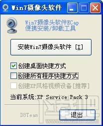 ECap,Win7摄像头软件,Win7摄像头,Win7摄像头软件ECap