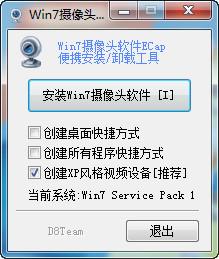 ECap,Win7摄像头软件,Win7摄像头,Win7摄像头软件ECap