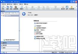 百密邮OMail,百密邮OMail下载,百密邮OMail官方下载