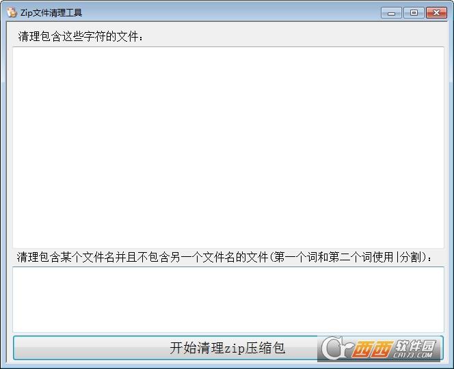 压缩包清理,清理软件,移除.
