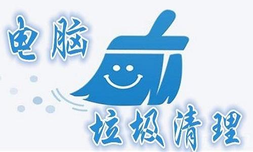 系统垃圾清理大师,bat命令,系统垃圾清理王苹果版.