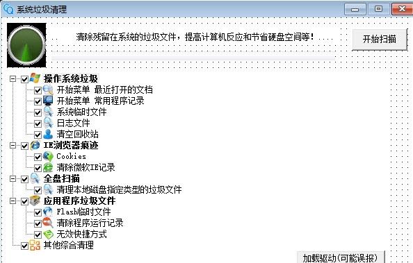 系统垃圾清理大师,bat命令,系统垃圾清理王苹果版.