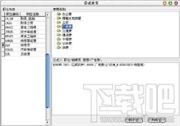 费用分摊,费用分摊计算软件,万能费用分摊计算软件,万能费用分摊计算软件下载
