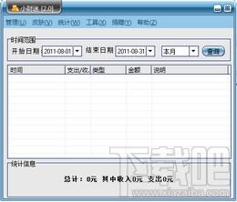 小财迷,小财迷下载,小财迷官方下载
