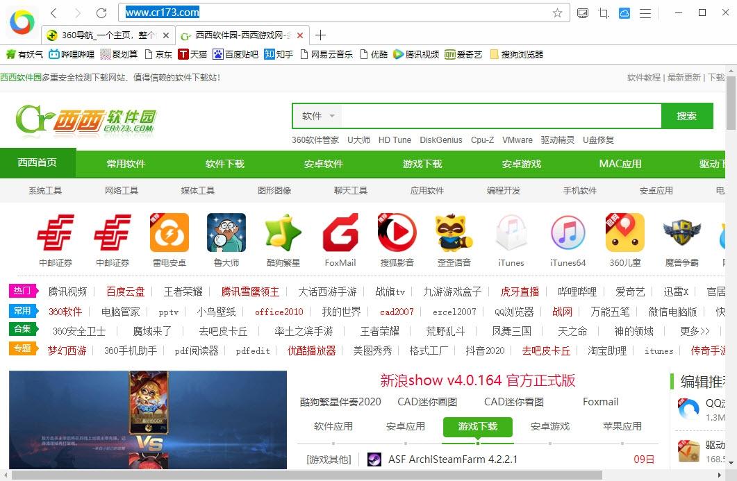 火萤浏览器,火萤视频桌面.