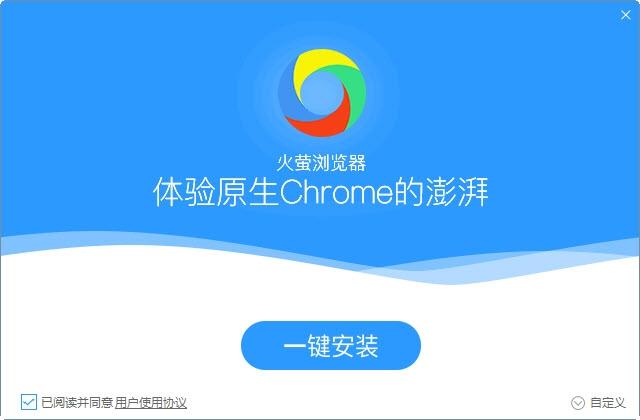 火萤浏览器,火萤视频桌面.