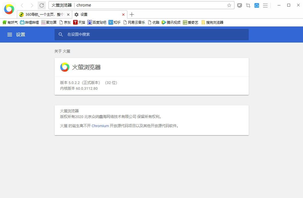 火萤浏览器,火萤视频桌面.