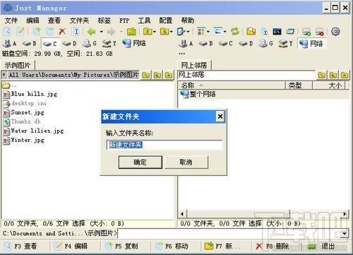 JustManager,JustManager下载,JustManager官方下载