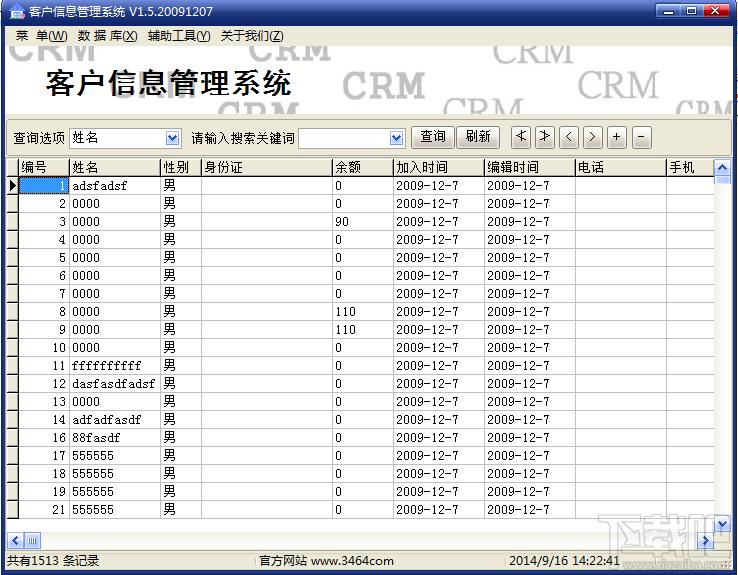 客户信息管理系统,客户信息管理系统下载,客户信息管理系统官方下载
