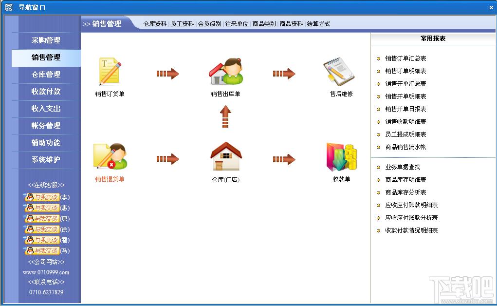 图书管理系统,速拓图书管理系统,速拓图书管理系统经典版下载
