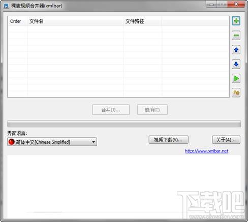 稞麦视频合并器xmlbar,稞麦视频合并器xmlbar下载,稞麦视频合并器xmlbar官方下载