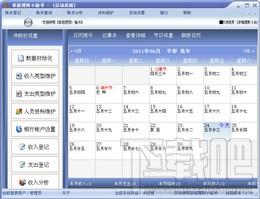 家庭理财小秘书,家庭理财小秘书下载,家庭理财小秘书官方下载
