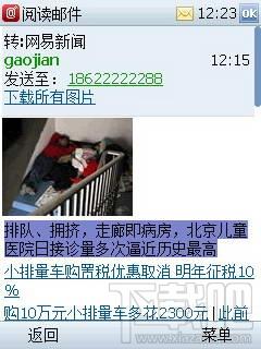 网易手机邮 for wm,网易手机邮 for wm下载,网易手机邮