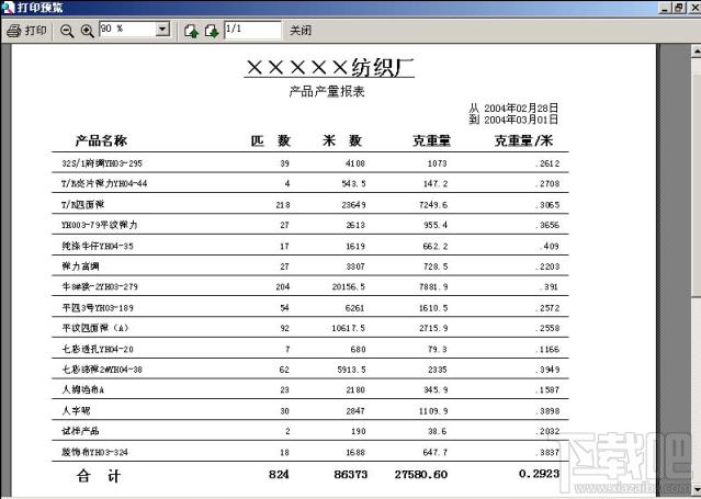 通用计件工资核算软件,佳薪计件工资系统,计件工资系统