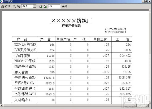 通用计件工资核算软件,佳薪计件工资系统,计件工资系统
