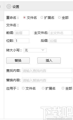金舟批量重命名软件下载,批量重命名,文件重命名