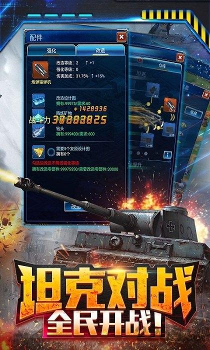 坦克激战手机游戏下载,坦克激战,军事手游,坦克手游