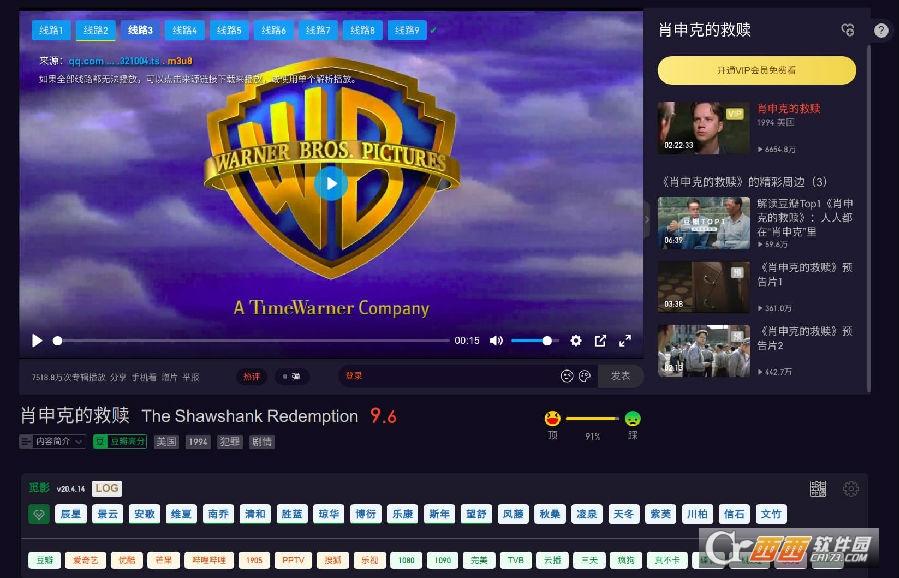 网页VIP视频解析脚本,vip脚本插件,多平台VIP视频解析.