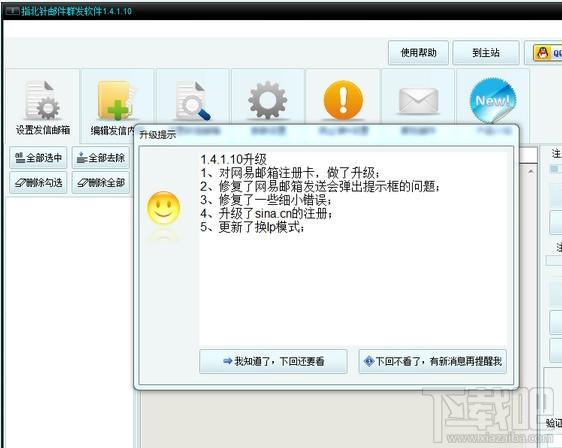 指北针邮件群发软件,指北针邮件营销工具,邮件营销软件