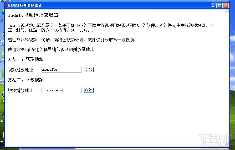 LUDATV,影音探索者,LUDATV影音探索者