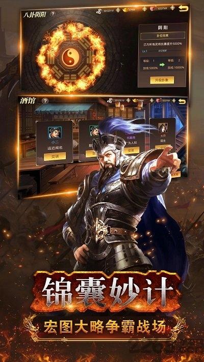 三国武神传官方版下载,三国武神传,三国手游,策略手游