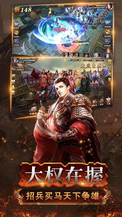 三国武神传官方版下载,三国武神传,三国手游,策略手游