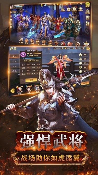 三国武神传官方版下载,三国武神传,三国手游,策略手游