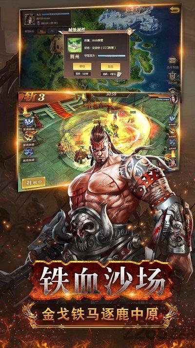 三国武神传官方版下载,三国武神传,三国手游,策略手游