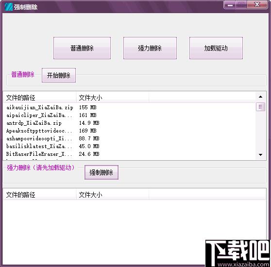 文件强制删除软件下载,文件删除,强制删除