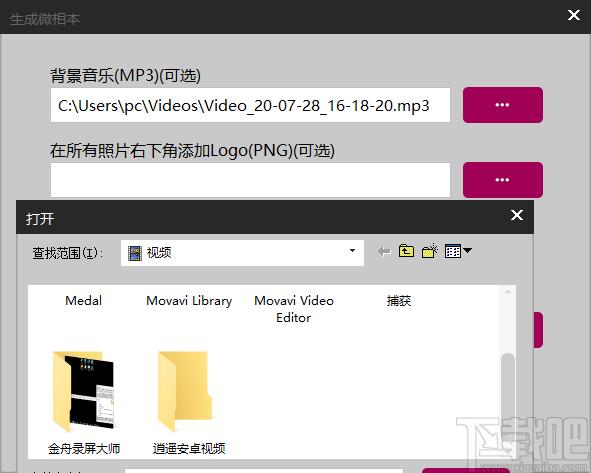 我的微相本下载,我的微相本,图像处理,电子相册制作