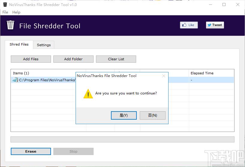 File Shredder Tool下载,文件粉碎工具,文件删除