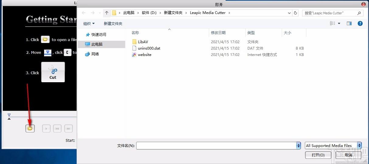 Leapic Media Cutter下载,音视频剪切器,音频剪切,视频剪切