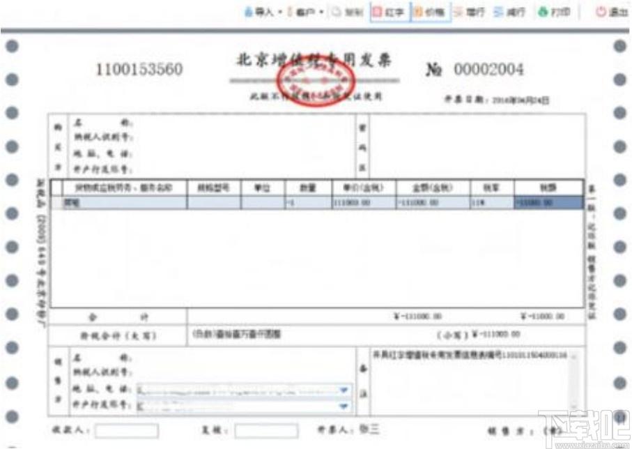 开票精灵下载,开票精灵,财务软件,开票软件,小票打印