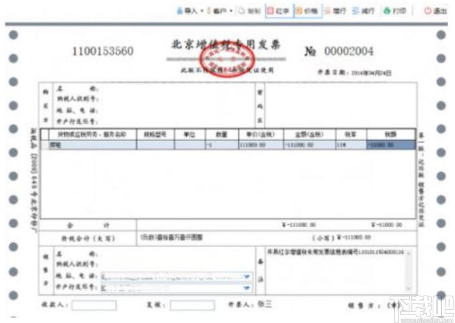 开票精灵下载,开票精灵,财务软件,开票软件,小票打印