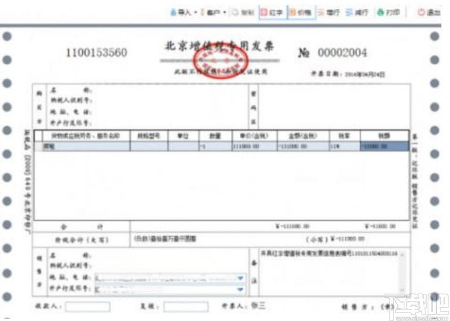 开票精灵下载,开票精灵,财务软件,开票软件,小票打印