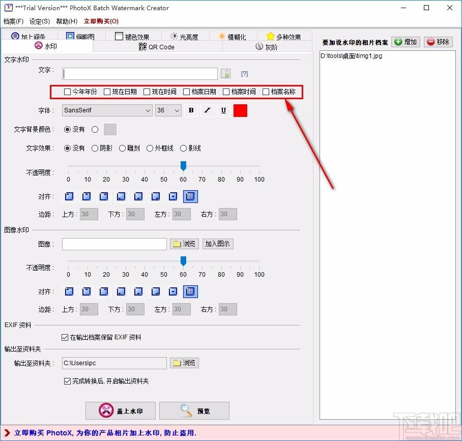 PhotoX中文版,PhotoX图片水印工具