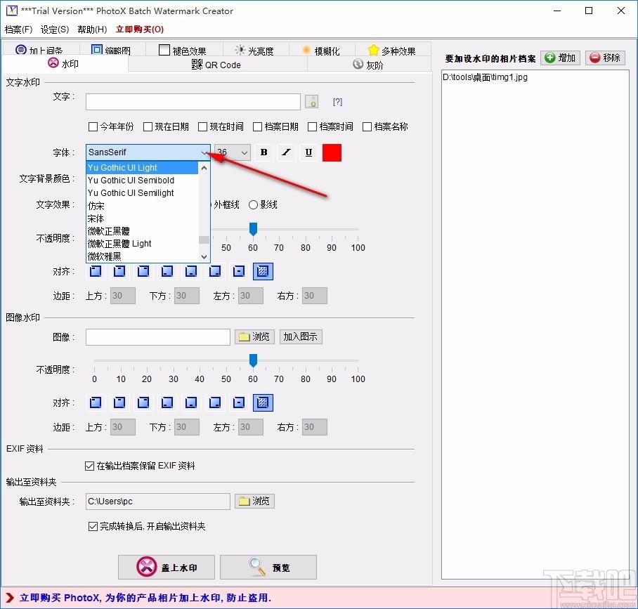 PhotoX中文版,PhotoX图片水印工具