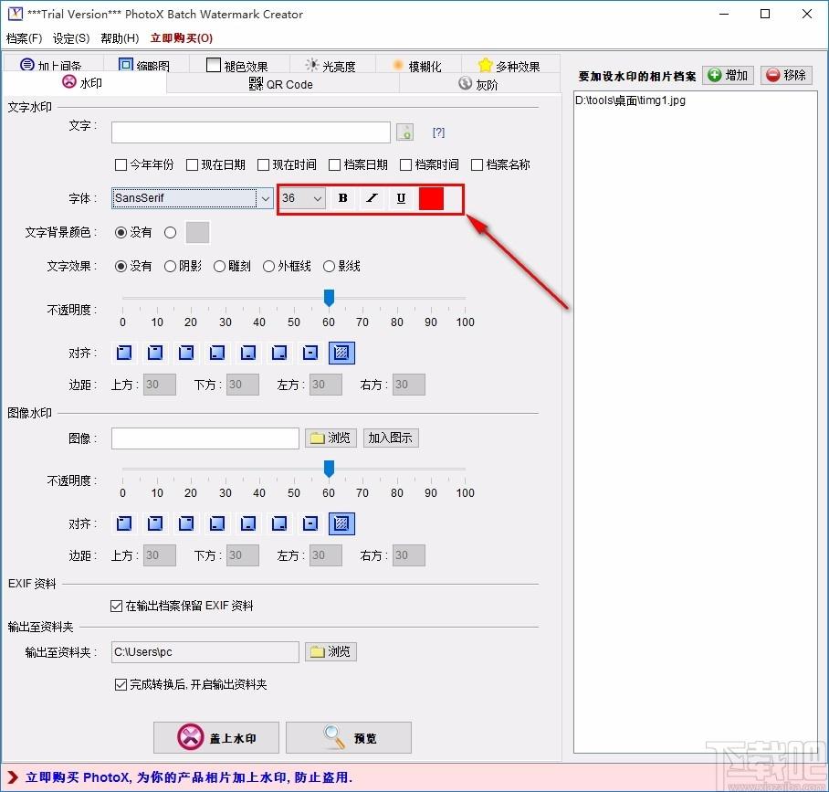 PhotoX中文版,PhotoX图片水印工具