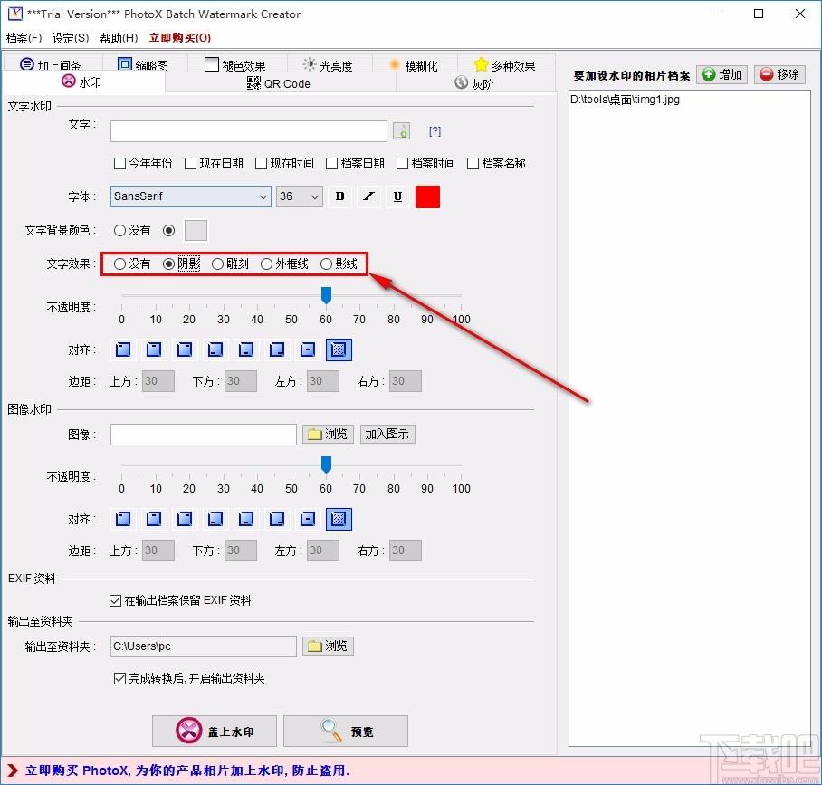 PhotoX中文版,PhotoX图片水印工具