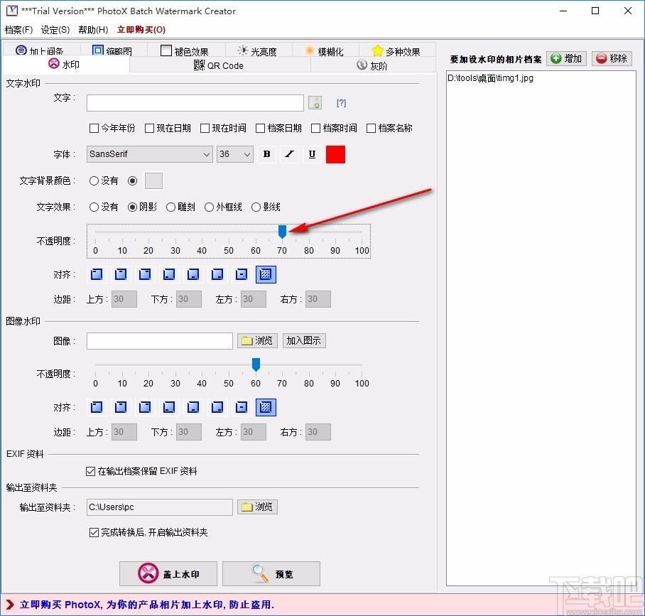 PhotoX中文版,PhotoX图片水印工具