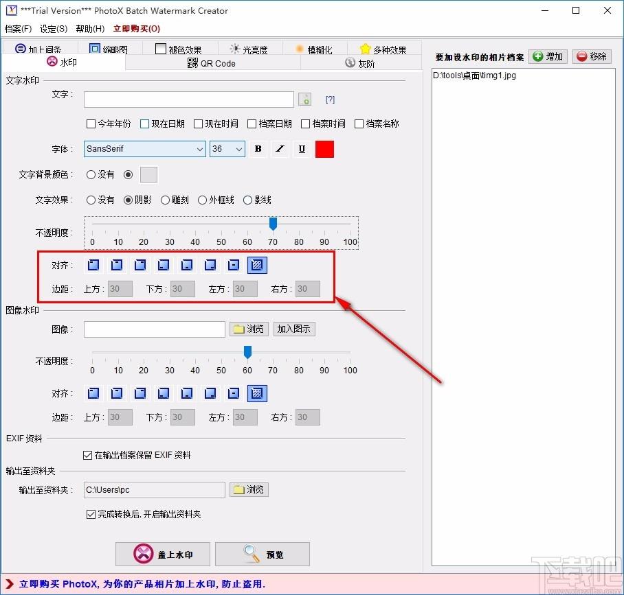 PhotoX中文版,PhotoX图片水印工具