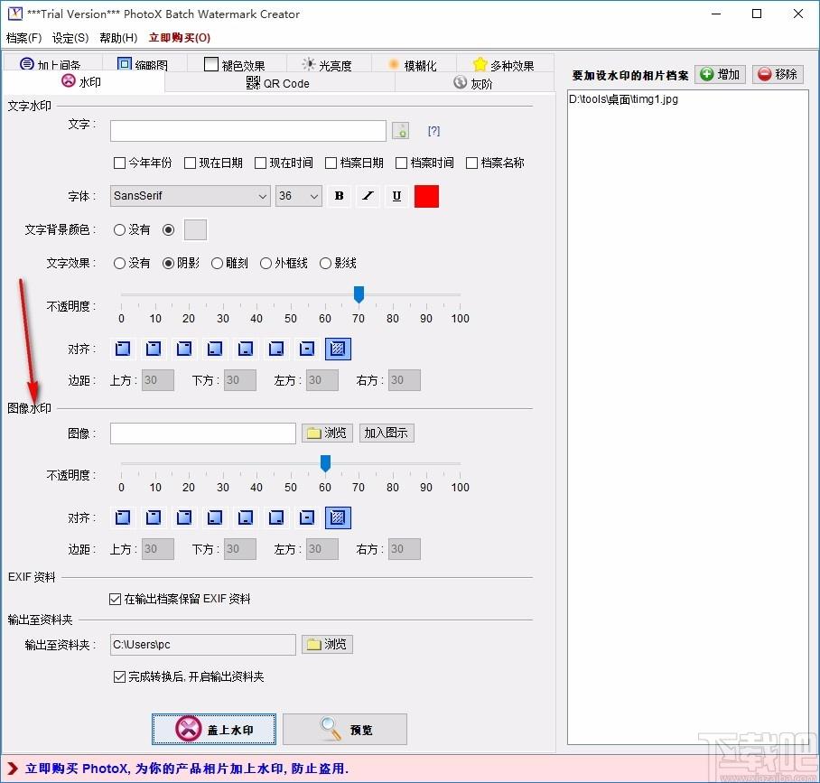PhotoX中文版,PhotoX图片水印工具