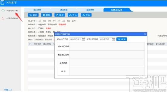 小图退税下载,小图退税,财务软件