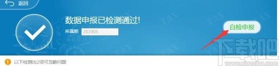 小图退税下载,小图退税,财务软件