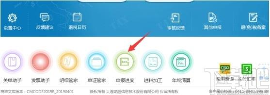 小图退税下载,小图退税,财务软件