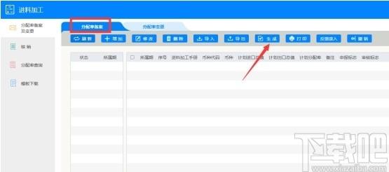 小图退税下载,小图退税,财务软件