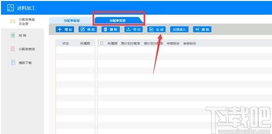 小图退税下载,小图退税,财务软件