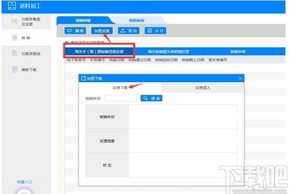 小图退税下载,小图退税,财务软件