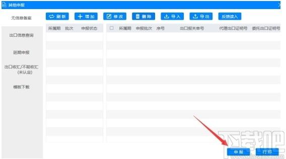 小图退税下载,小图退税,财务软件